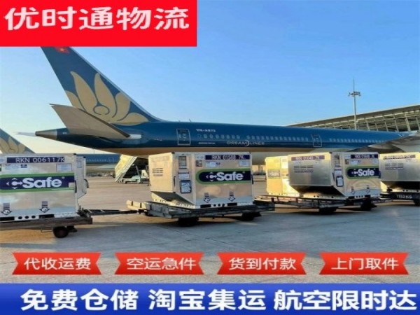 拖市镇到加拿大空运加急专线